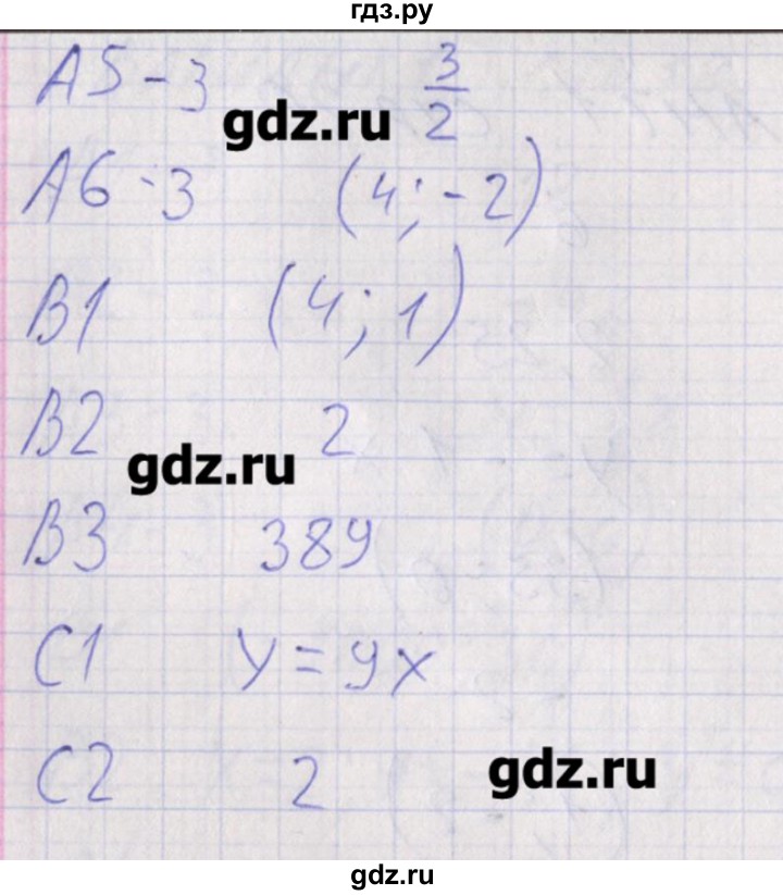 ГДЗ по алгебре 7 класс Мартышова контрольно-измерительные материалы  тест 8. вариант - 2, Решебник