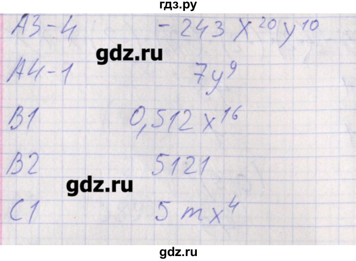ГДЗ по алгебре 7 класс Мартышова контрольно-измерительные материалы  тест 10. вариант - 2, Решебник