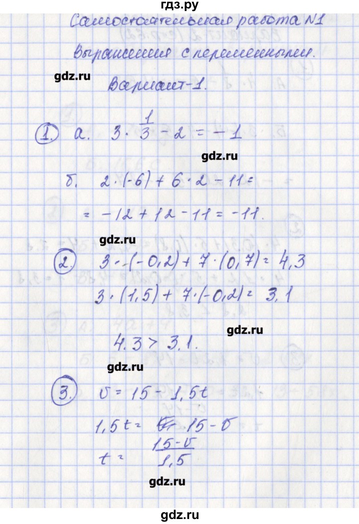 ГДЗ по алгебре 7 класс Мартышова контрольно-измерительные материалы  самостоятельная работа / СР-1. вариант - 1, Решебник