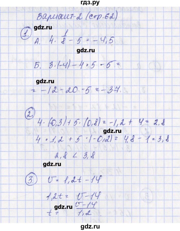 ГДЗ по алгебре 7 класс Мартышова контрольно-измерительные материалы  самостоятельная работа / СР-1. вариант - 2, Решебник
