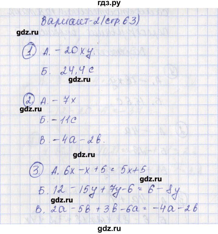 ГДЗ по алгебре 7 класс Мартышова контрольно-измерительные материалы  самостоятельная работа / СР-2. вариант - 2, Решебник