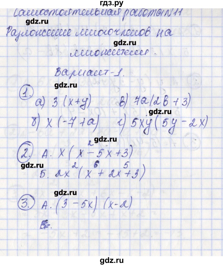 ГДЗ по алгебре 7 класс Мартышова контрольно-измерительные материалы  самостоятельная работа / СР-11. вариант - 1, Решебник