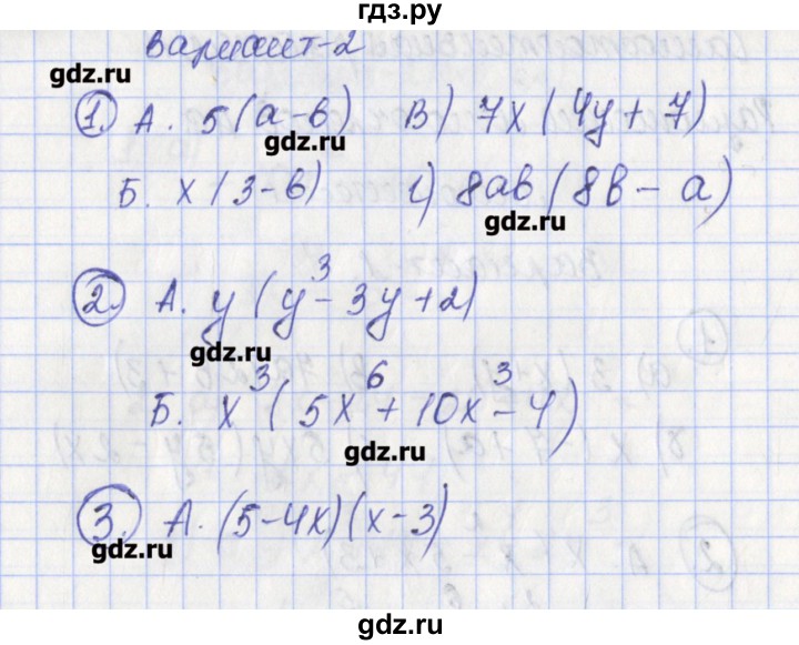 ГДЗ по алгебре 7 класс Мартышова контрольно-измерительные материалы  самостоятельная работа / СР-11. вариант - 2, Решебник