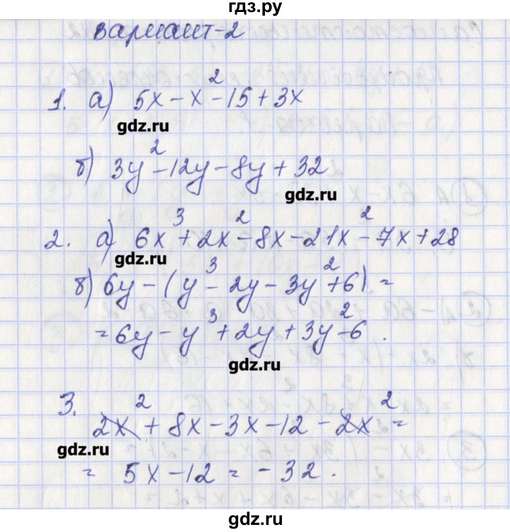ГДЗ по алгебре 7 класс Мартышова контрольно-измерительные материалы  самостоятельная работа / СР-12. вариант - 2, Решебник
