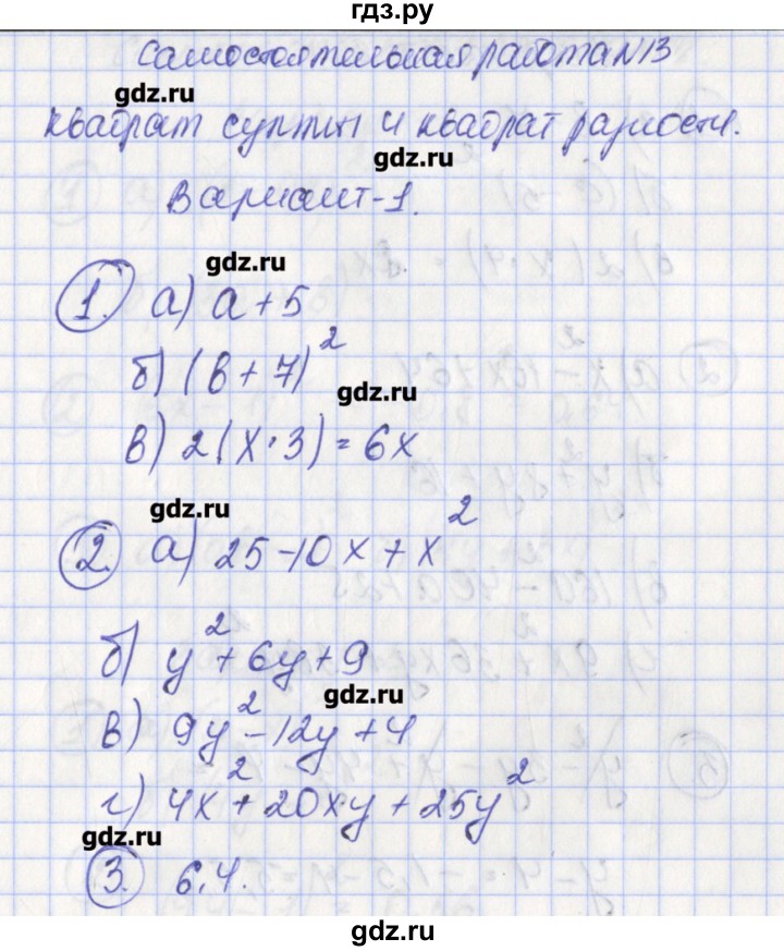 ГДЗ по алгебре 7 класс Мартышова контрольно-измерительные материалы  самостоятельная работа / СР-13. вариант - 1, Решебник