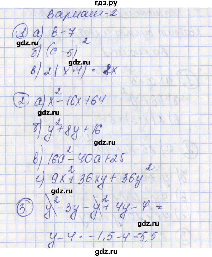 ГДЗ по алгебре 7 класс Мартышова контрольно-измерительные материалы  самостоятельная работа / СР-13. вариант - 2, Решебник
