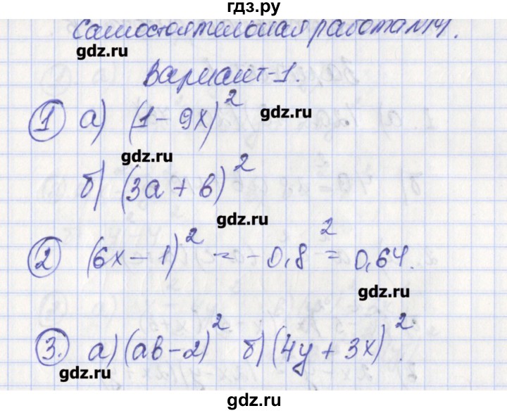 ГДЗ по алгебре 7 класс Мартышова контрольно-измерительные материалы  самостоятельная работа / СР-14. вариант - 1, Решебник