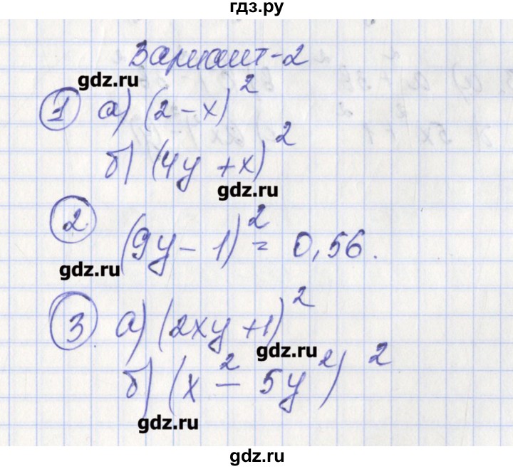 ГДЗ по алгебре 7 класс Мартышова контрольно-измерительные материалы  самостоятельная работа / СР-14. вариант - 2, Решебник