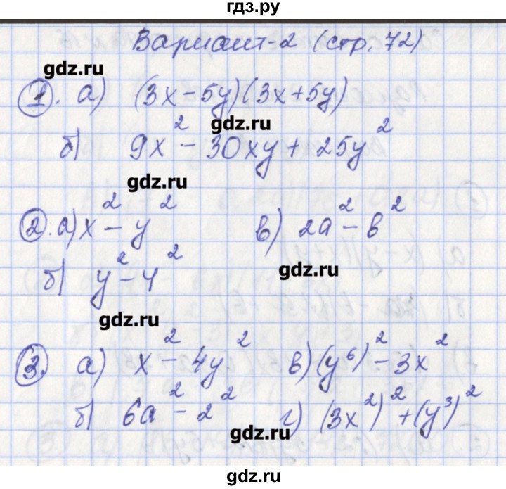 ГДЗ по алгебре 7 класс Мартышова контрольно-измерительные материалы  самостоятельная работа / СР-15. вариант - 2, Решебник
