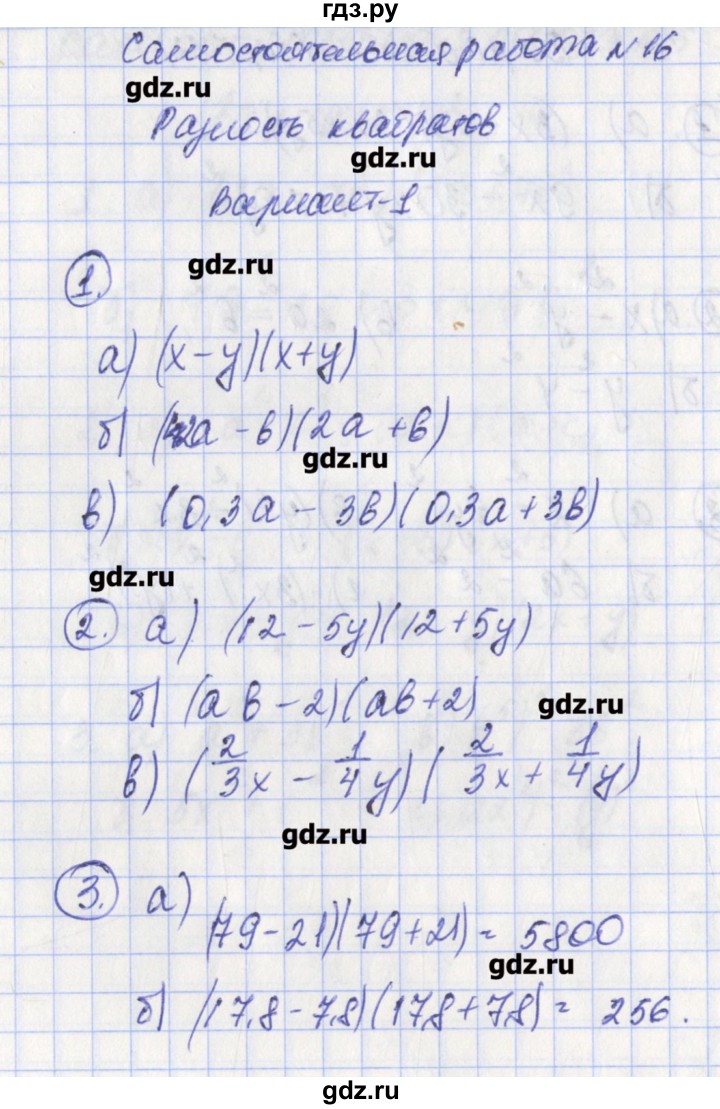 ГДЗ по алгебре 7 класс Мартышова контрольно-измерительные материалы  самостоятельная работа / СР-16. вариант - 1, Решебник