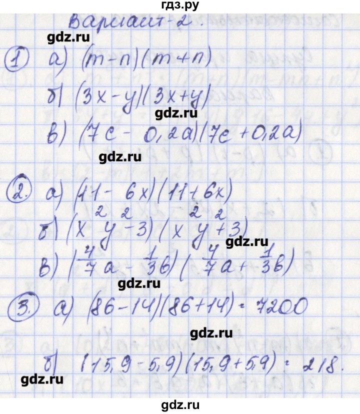 ГДЗ по алгебре 7 класс Мартышова контрольно-измерительные материалы  самостоятельная работа / СР-16. вариант - 2, Решебник