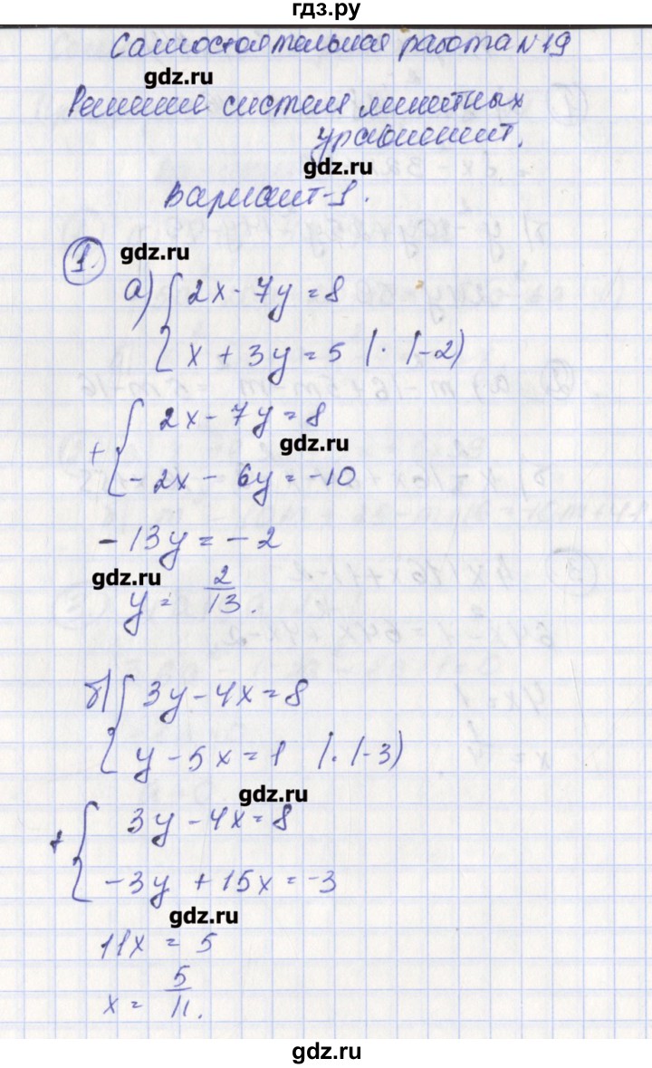 ГДЗ по алгебре 7 класс Мартышова контрольно-измерительные материалы  самостоятельная работа / СР-19. вариант - 1, Решебник