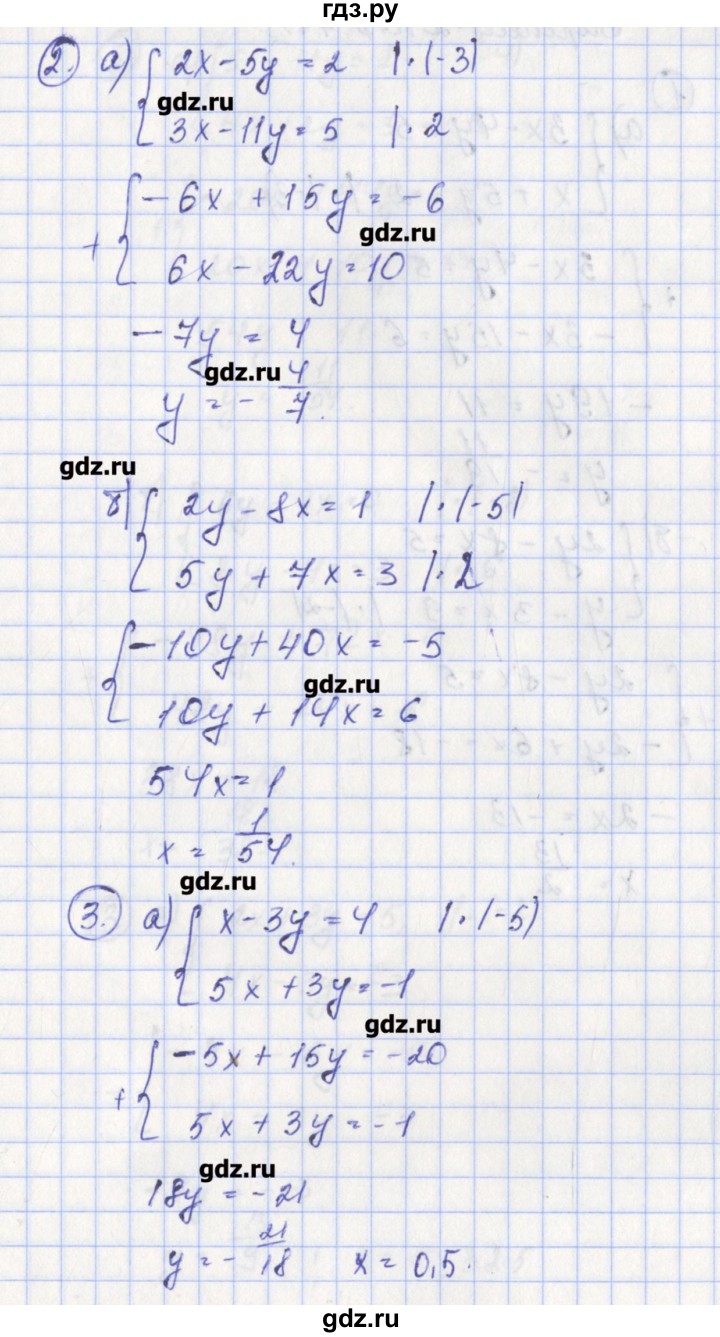ГДЗ по алгебре 7 класс Мартышова контрольно-измерительные материалы  самостоятельная работа / СР-19. вариант - 1, Решебник