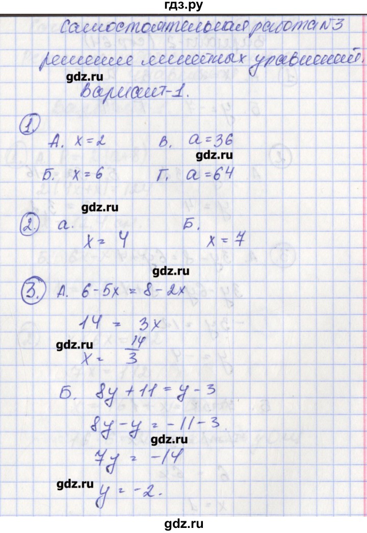 ГДЗ по алгебре 7 класс Мартышова контрольно-измерительные материалы  самостоятельная работа / СР-3. вариант - 1, Решебник