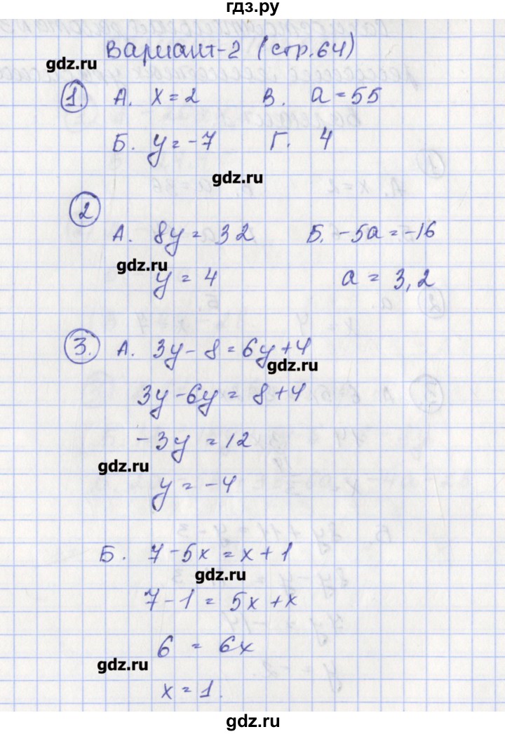 ГДЗ по алгебре 7 класс Мартышова контрольно-измерительные материалы  самостоятельная работа / СР-3. вариант - 2, Решебник