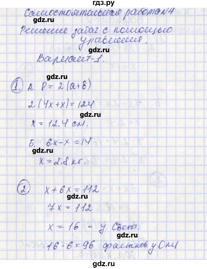 ГДЗ по алгебре 7 класс Мартышова контрольно-измерительные материалы  самостоятельная работа / СР-4. вариант - 1, Решебник