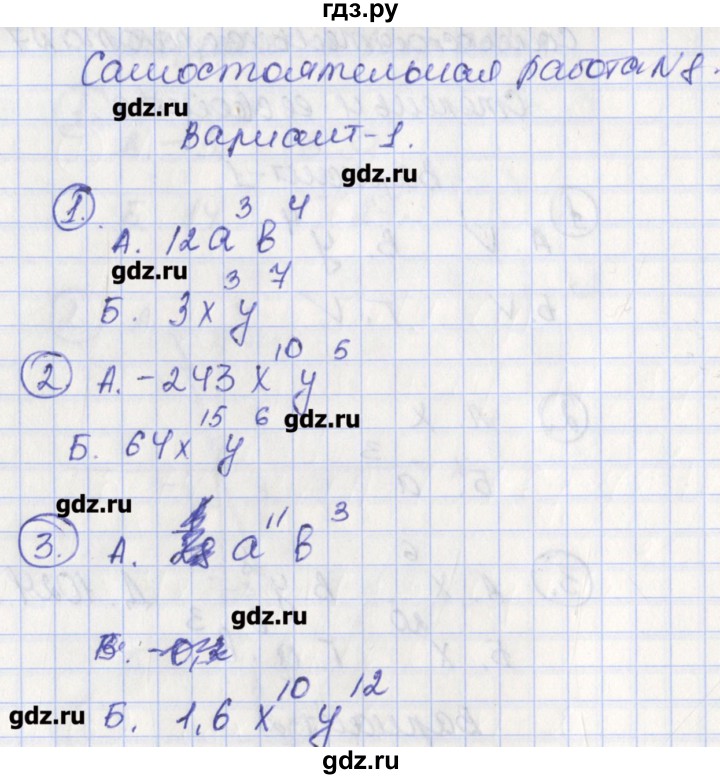 ГДЗ по алгебре 7 класс Мартышова контрольно-измерительные материалы  самостоятельная работа / СР-8. вариант - 1, Решебник