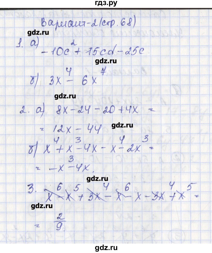 ГДЗ по алгебре 7 класс Мартышова контрольно-измерительные материалы  самостоятельная работа / СР-10. вариант - 2, Решебник