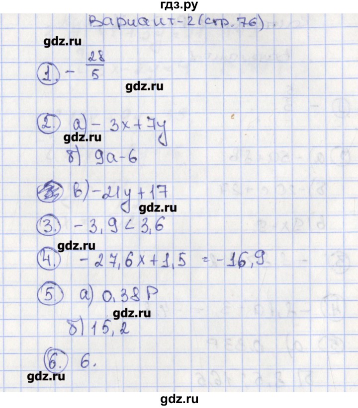 ГДЗ по алгебре 7 класс Мартышова контрольно-измерительные материалы  контрольная работа / КР-1. вариант - 2, Решебник