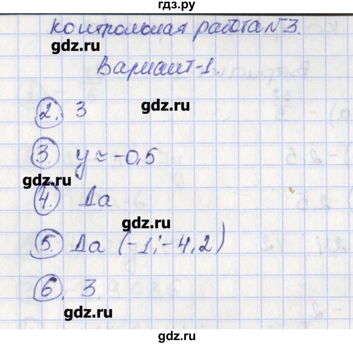ГДЗ по алгебре 7 класс Мартышова контрольно-измерительные материалы  контрольная работа / КР-3. вариант - 1, Решебник