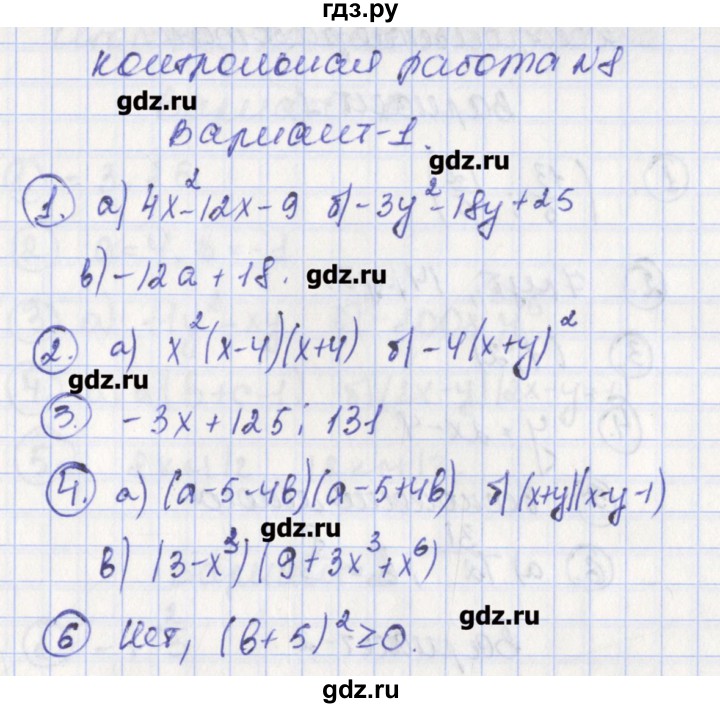 ГДЗ по алгебре 7 класс Мартышова контрольно-измерительные материалы  контрольная работа / КР-8. вариант - 1, Решебник