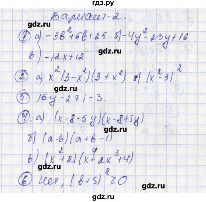 ГДЗ по алгебре 7 класс Мартышова контрольно-измерительные материалы  контрольная работа / КР-8. вариант - 2, Решебник