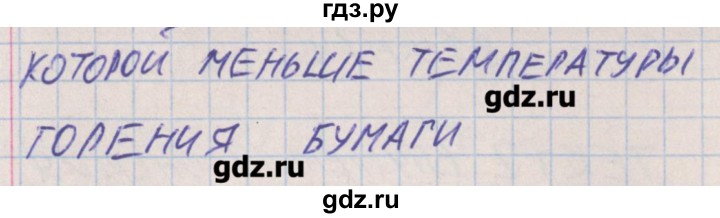 ГДЗ по физике 8 класс Зорин контрольно-измерительные материалы  тест 2. вариант - 1, Решебник