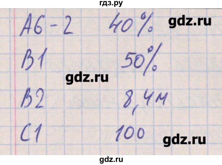 ГДЗ по физике 8 класс Зорин контрольно-измерительные материалы  тест 8. вариант - 1, Решебник