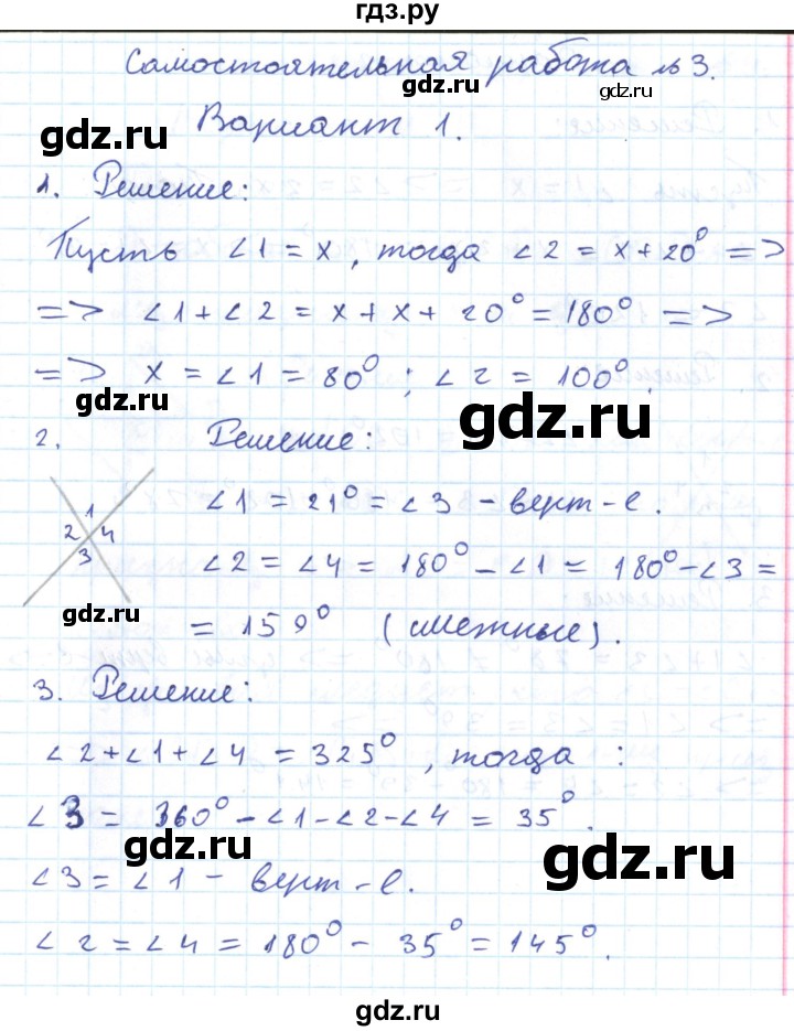 ГДЗ по геометрии 7 класс Гаврилова контрольно-измерительные материалы  самостоятельные работы / СР-3. вариант - 1, Решебник