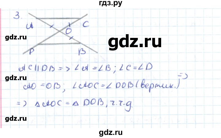 ГДЗ по геометрии 7 класс Гаврилова контрольно-измерительные материалы  самостоятельные работы / СР-10. вариант - 1, Решебник