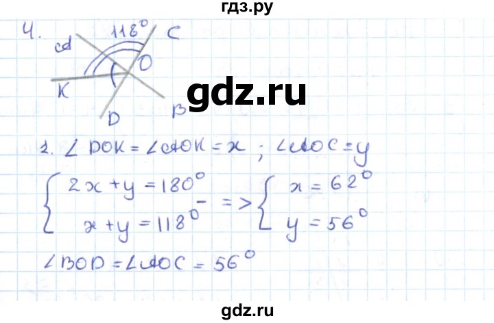 ГДЗ по геометрии 7 класс Гаврилова контрольно-измерительные материалы  контрольные работы / КР-1. вариант - 1, Решебник
