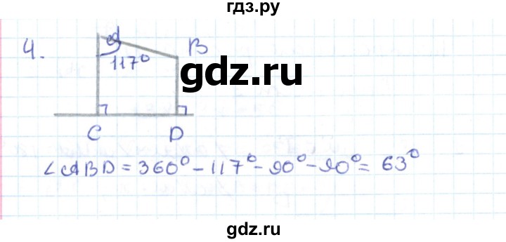 ГДЗ по геометрии 7 класс Гаврилова контрольно-измерительные материалы  контрольные работы / КР-3. вариант - 1, Решебник