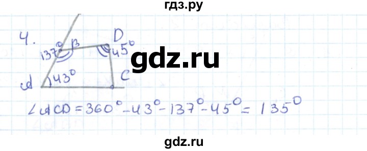 ГДЗ по геометрии 7 класс Гаврилова контрольно-измерительные материалы  контрольные работы / КР-3. вариант - 2, Решебник