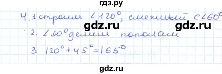 ГДЗ по геометрии 7 класс Гаврилова контрольно-измерительные материалы  контрольные работы / КР-5. вариант - 2, Решебник