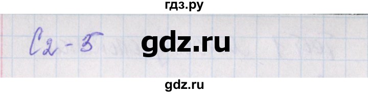 ГДЗ по геометрии 8 класс Гаврилова контрольно-измерительные материалы  тест / тест 1. вариант - 2, Решебник
