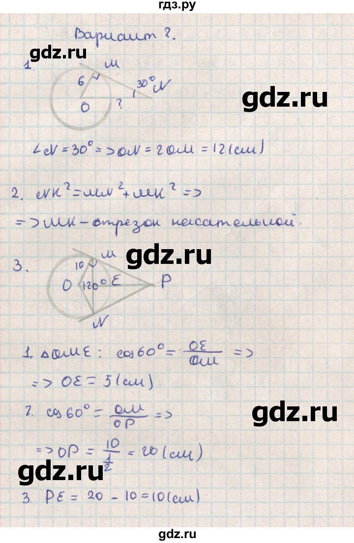 ГДЗ по геометрии 8 класс Гаврилова контрольно-измерительные материалы  самостоятельные работы / СР-17.вариант - 2, Решебник
