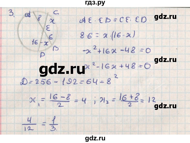 ГДЗ по геометрии 8 класс Гаврилова контрольно-измерительные материалы  самостоятельные работы / СР-18.вариант - 1, Решебник
