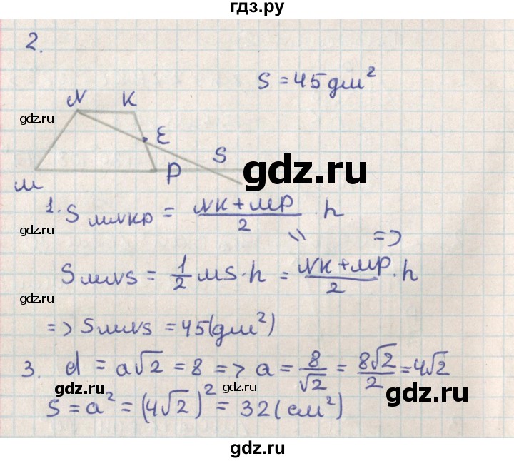 ГДЗ по геометрии 8 класс Гаврилова контрольно-измерительные материалы  самостоятельные работы / СР-6.вариант - 1, Решебник