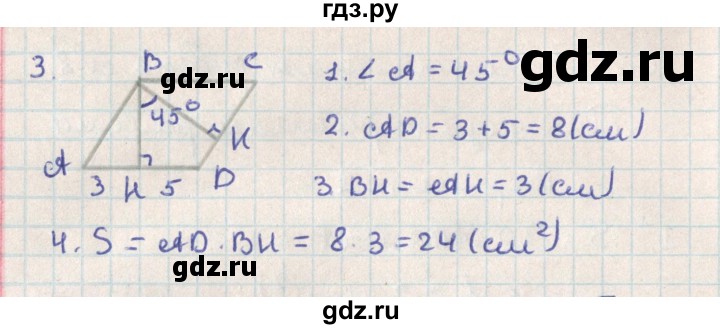 ГДЗ по геометрии 8 класс Гаврилова контрольно-измерительные материалы  самостоятельные работы / СР-8.вариант - 2, Решебник