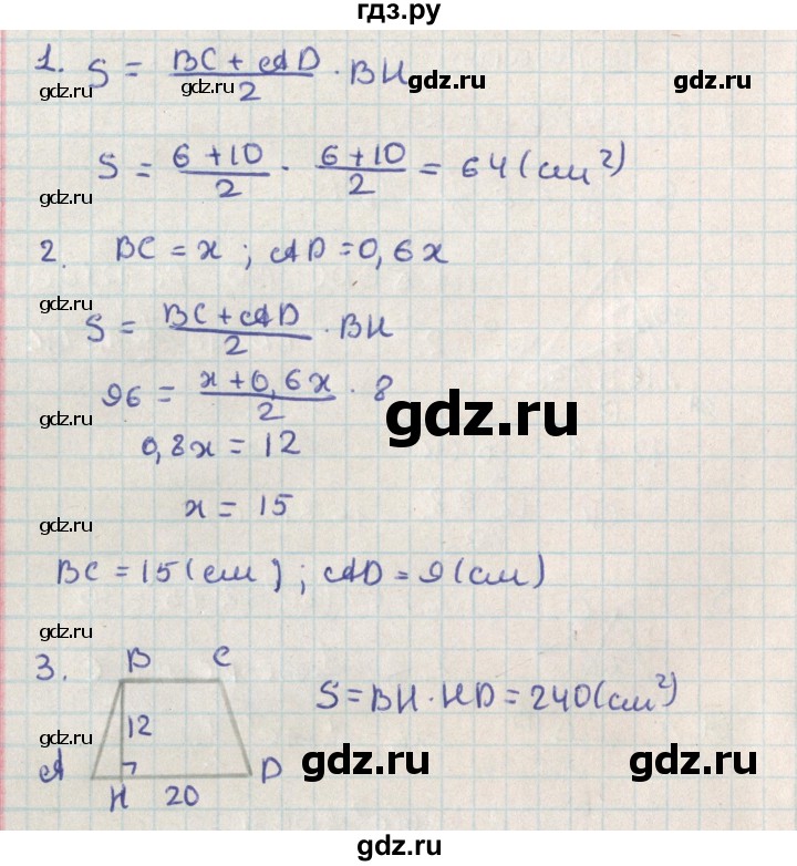 ГДЗ по геометрии 8 класс Гаврилова контрольно-измерительные материалы  самостоятельные работы / СР-10.вариант - 1, Решебник