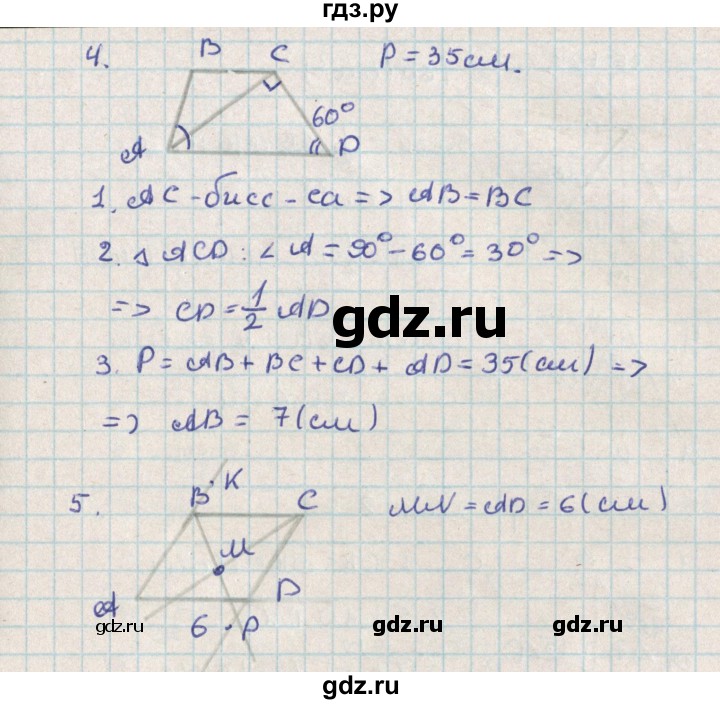 ГДЗ по геометрии 8 класс Гаврилова контрольно-измерительные материалы  контрольные работы / КР-1. вариант - 2, Решебник