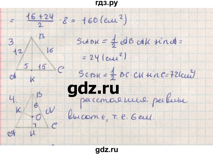 ГДЗ по геометрии 8 класс Гаврилова контрольно-измерительные материалы  контрольные работы / КР-2. вариант - 1, Решебник