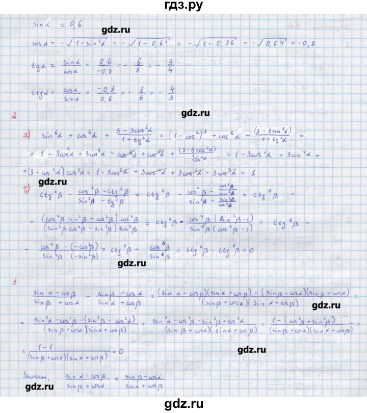 ГДЗ по алгебре 10‐11 класс Ершова самостоятельные и контрольные работы   самостоятельные работы / С-2. вариант - В1, Решебник