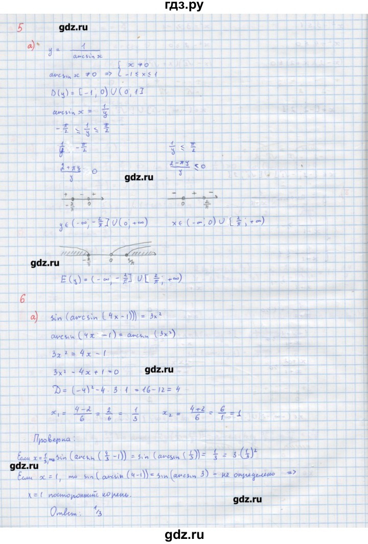 ГДЗ по алгебре 10‐11 класс Ершова самостоятельные и контрольные работы   самостоятельные работы / С-12. вариант - 2, Решебник