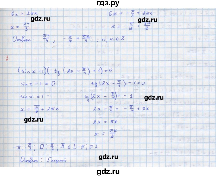 ГДЗ по алгебре 10‐11 класс Ершова самостоятельные и контрольные работы   самостоятельные работы / С-13. вариант - В1, Решебник