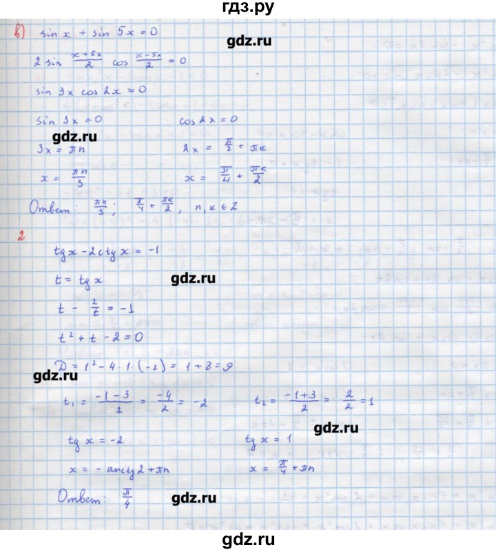 ГДЗ по алгебре 10‐11 класс Ершова самостоятельные и контрольные работы   самостоятельные работы / С-14. вариант - А2, Решебник