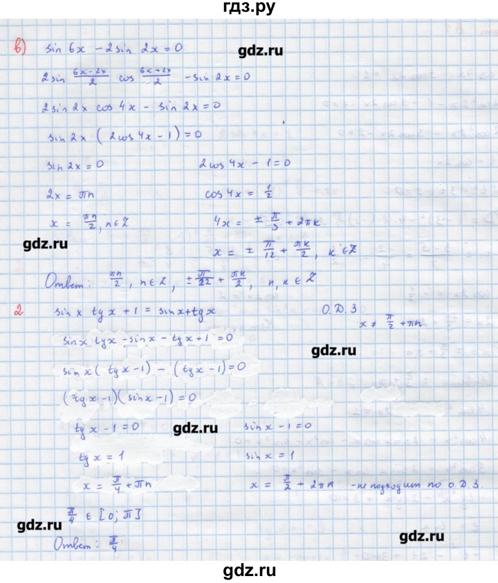 ГДЗ по алгебре 10‐11 класс Ершова самостоятельные и контрольные работы   самостоятельные работы / С-14. вариант - В1, Решебник
