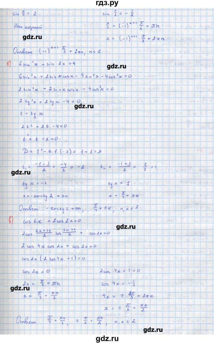 ГДЗ по алгебре 10‐11 класс Ершова самостоятельные и контрольные работы   самостоятельные работы / С-14. вариант - В2, Решебник