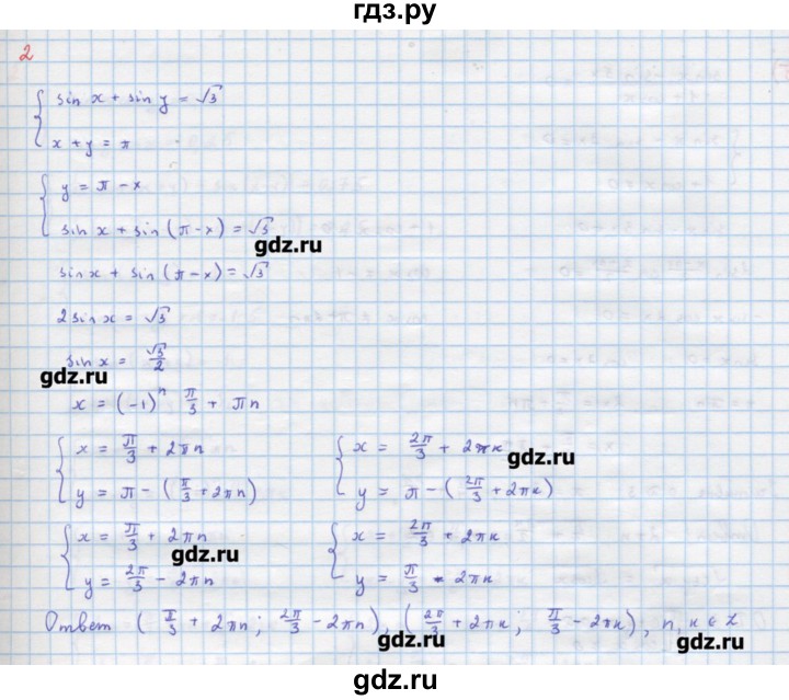 ГДЗ по алгебре 10‐11 класс Ершова самостоятельные и контрольные работы   самостоятельные работы / С-15. вариант - А2, Решебник