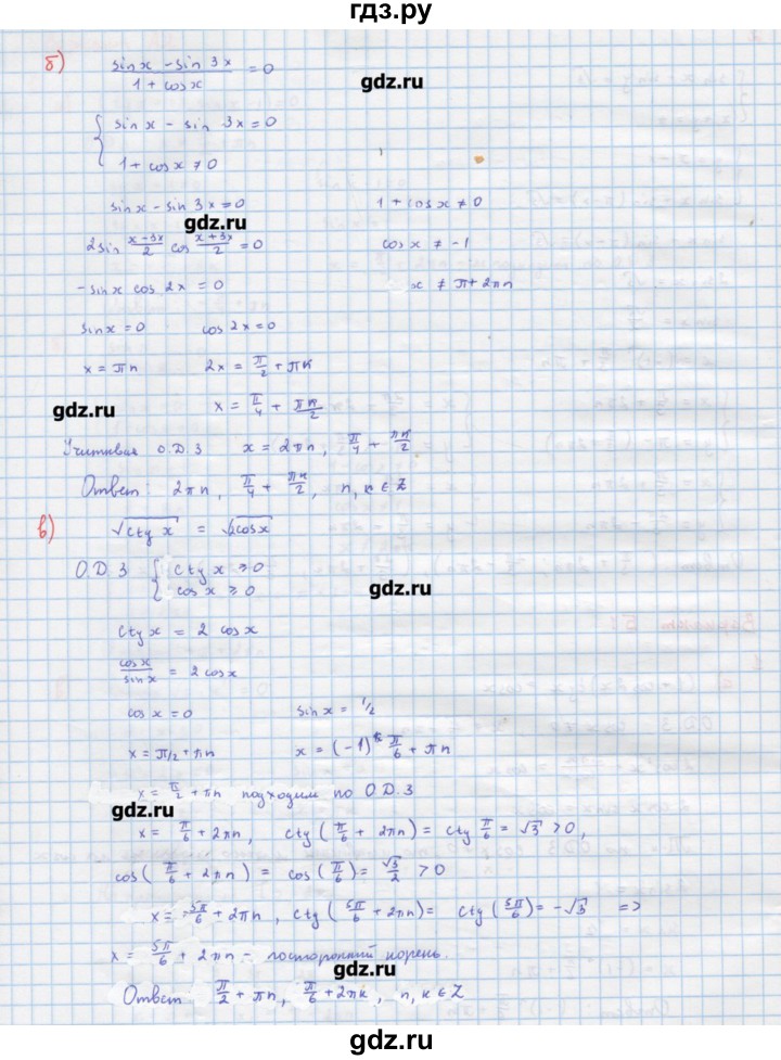 ГДЗ по алгебре 10‐11 класс Ершова самостоятельные и контрольные работы   самостоятельные работы / С-15. вариант - Б1, Решебник